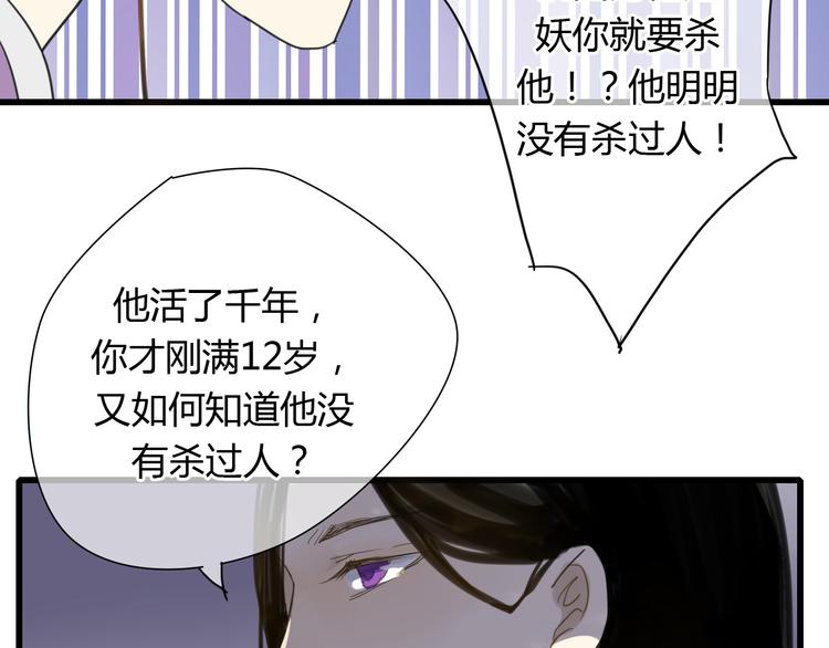第4话 发誓要报仇！47