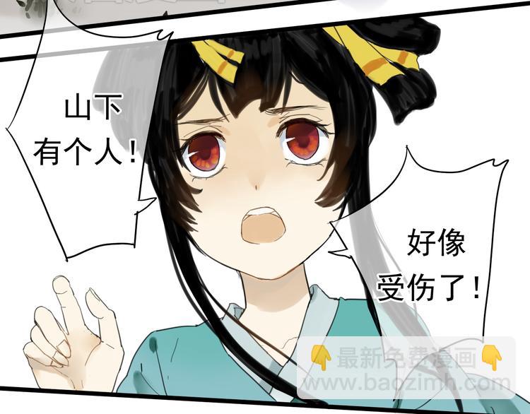 第1+2话 陌上人如玉，公子世无双3