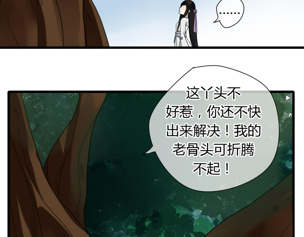 第16话 一切都是孽缘3