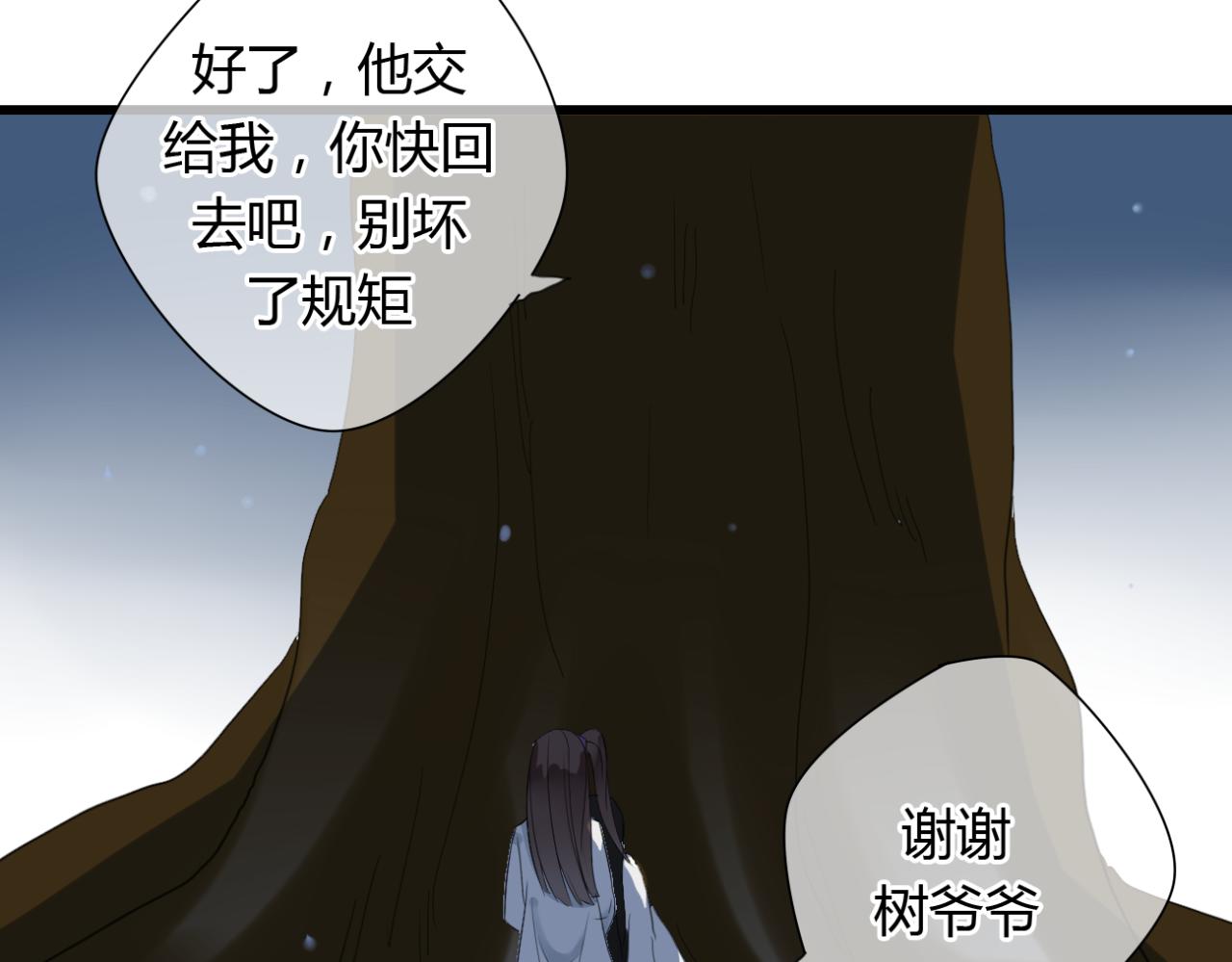 第13话 一切都是为了他18