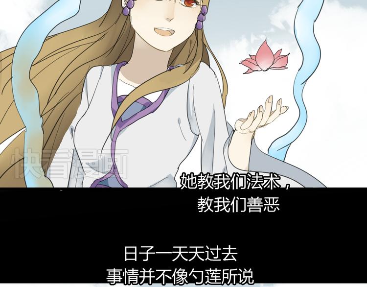 第9话 杀了墨尘子！6