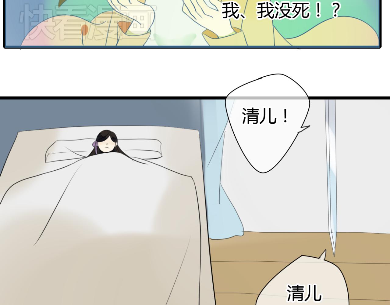 第20话 放弃了自己的生命...14