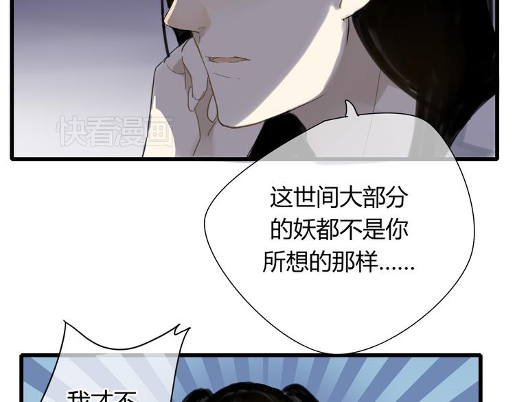 第4话 发誓要报仇！48