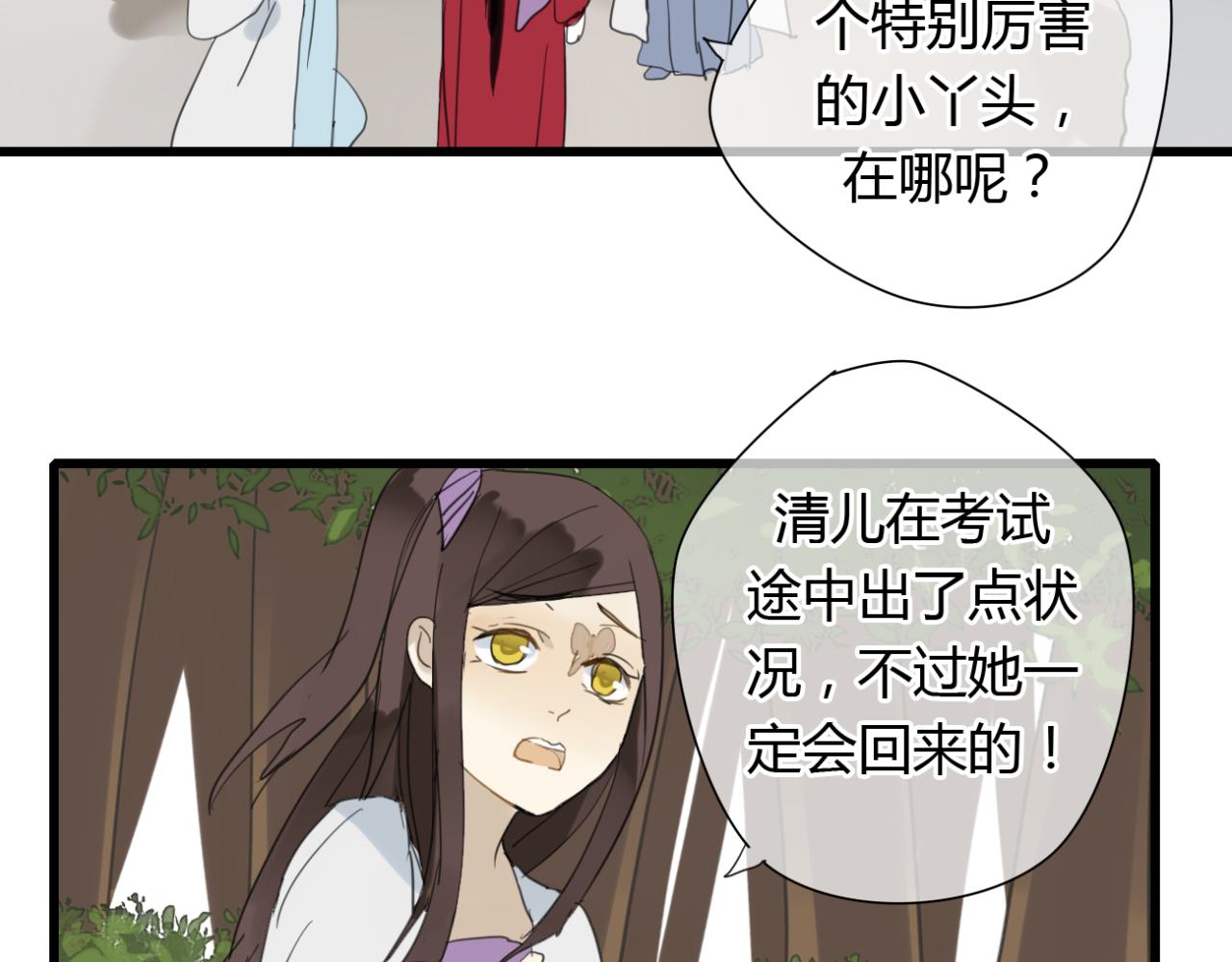 第11话 虐缘的开始24