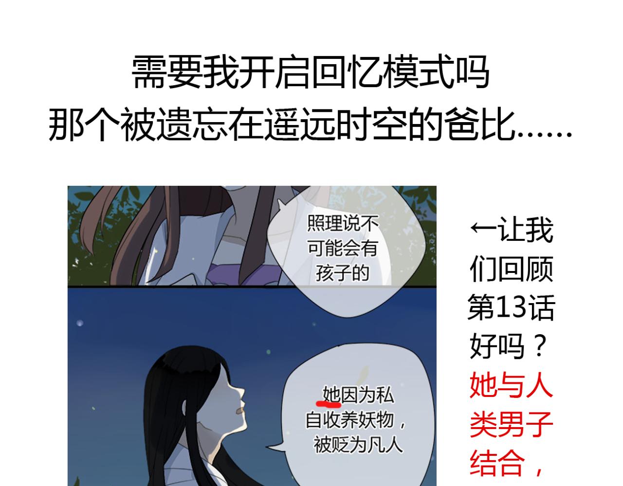 第16话 一切都是孽缘38