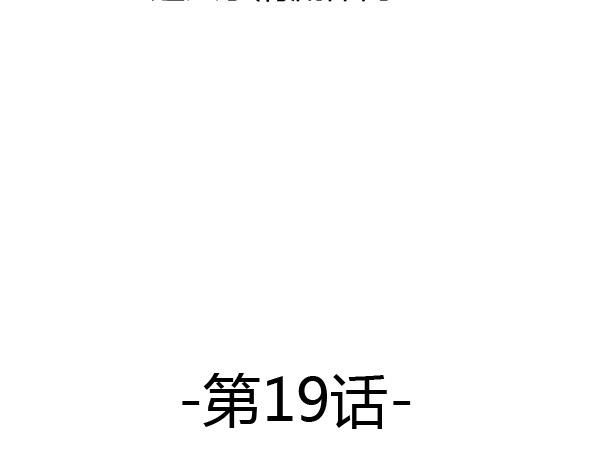 第19话 谁能救清儿的性命？4