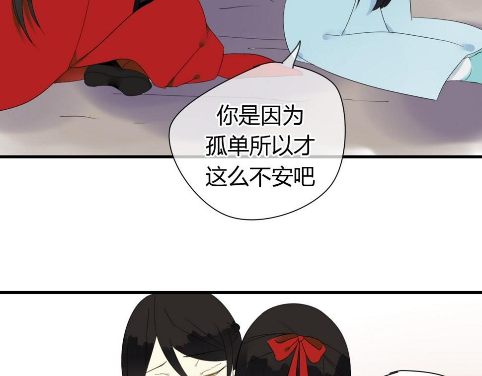 第31话 今后由我保护你34