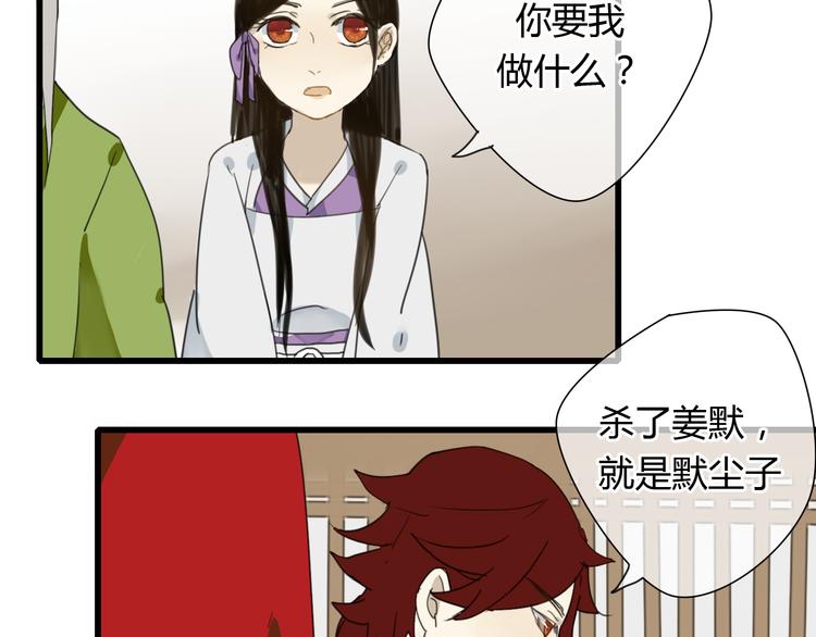 第8话 命运的展开..25