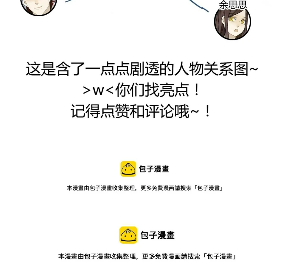 第15话 出师不利 法器被没收38