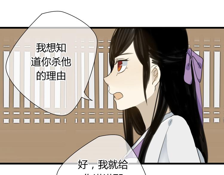 第8话 命运的展开..27