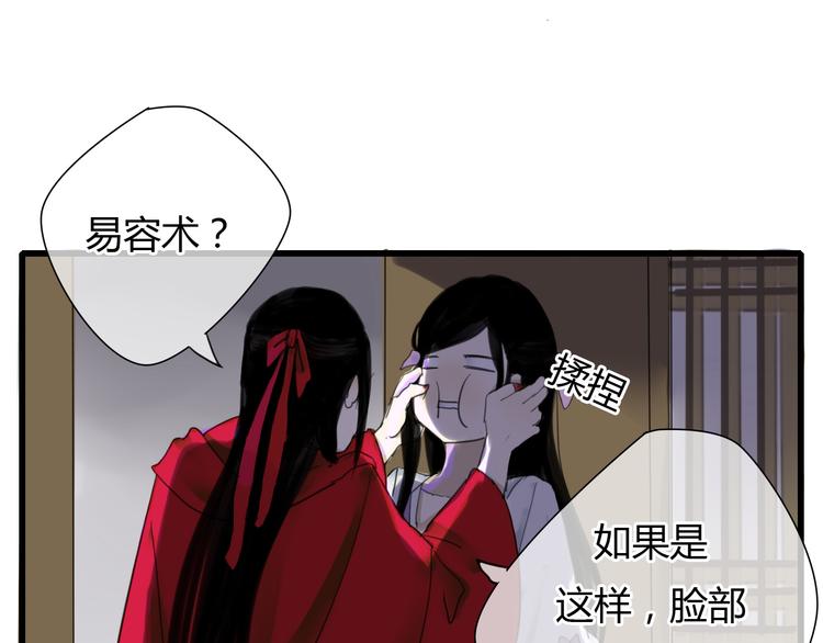 第7话 灵绝为何不认得我？4