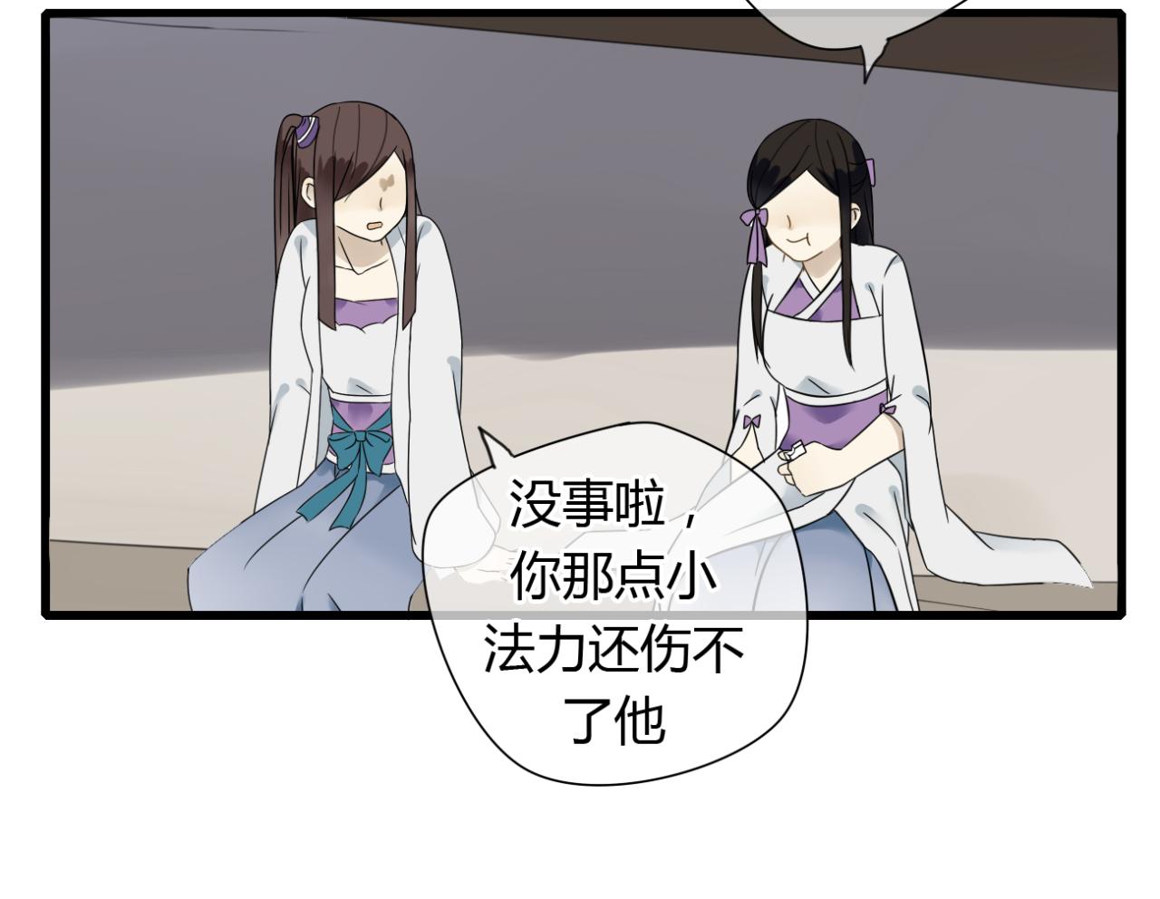 第17话 清儿因误伤面壁思过...14