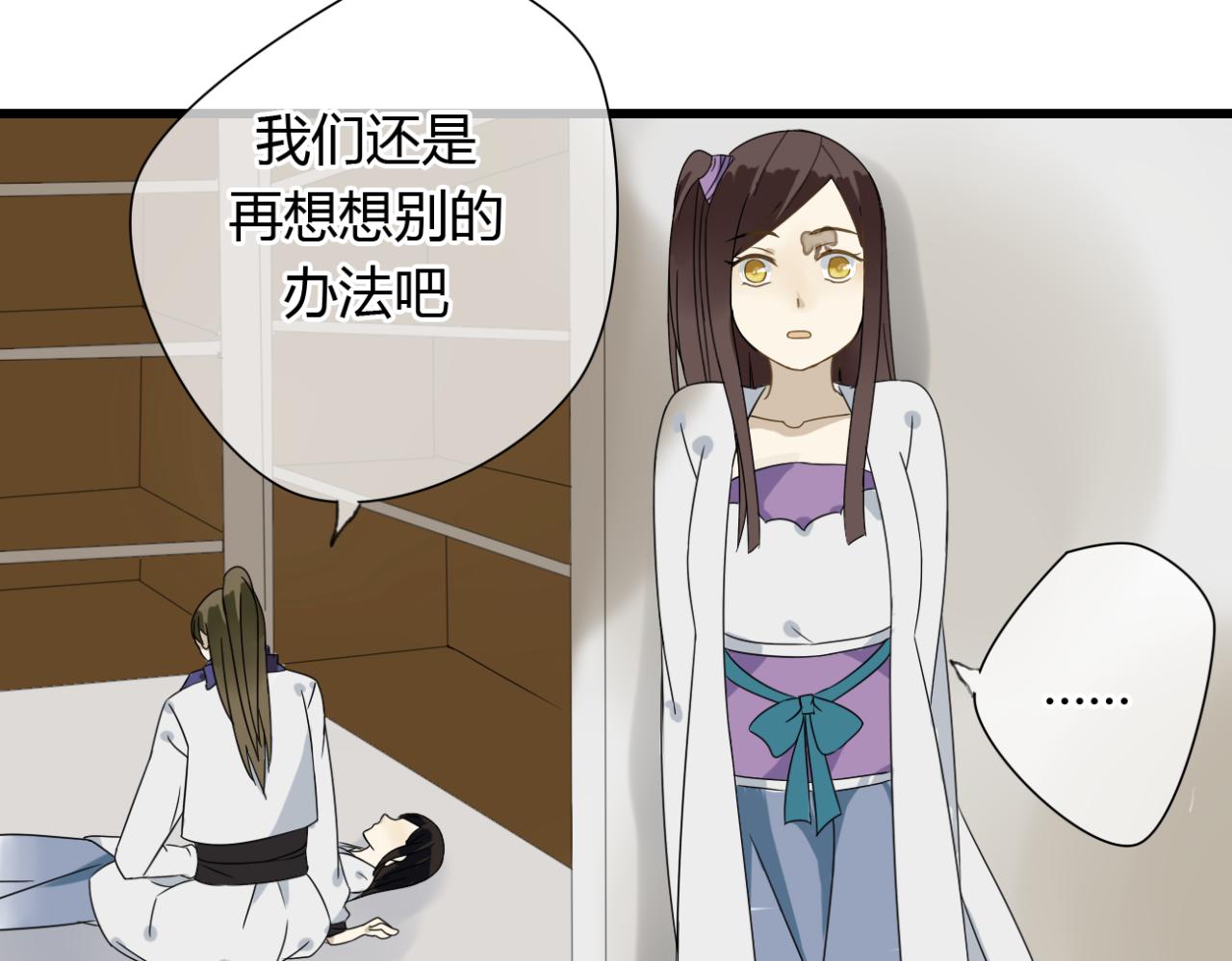 第19话 谁能救清儿的性命？30