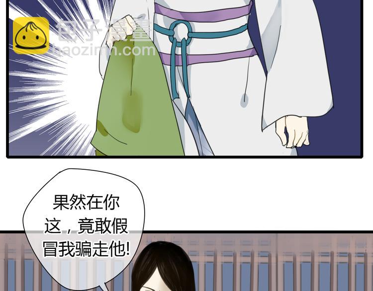 第6话 与清流一模一样的女子？34