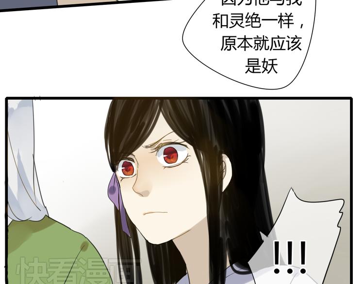 第8话 命运的展开..35