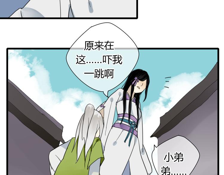 第5话 命运的相遇34