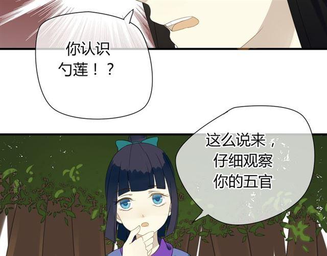 第28话 带我去见清儿15