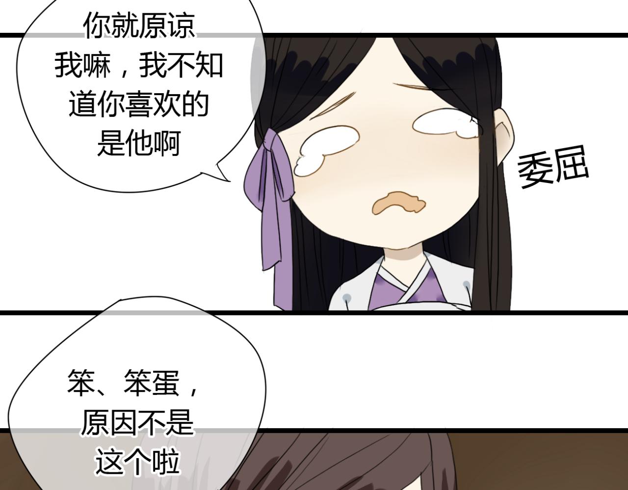 第17话 清儿因误伤面壁思过...3