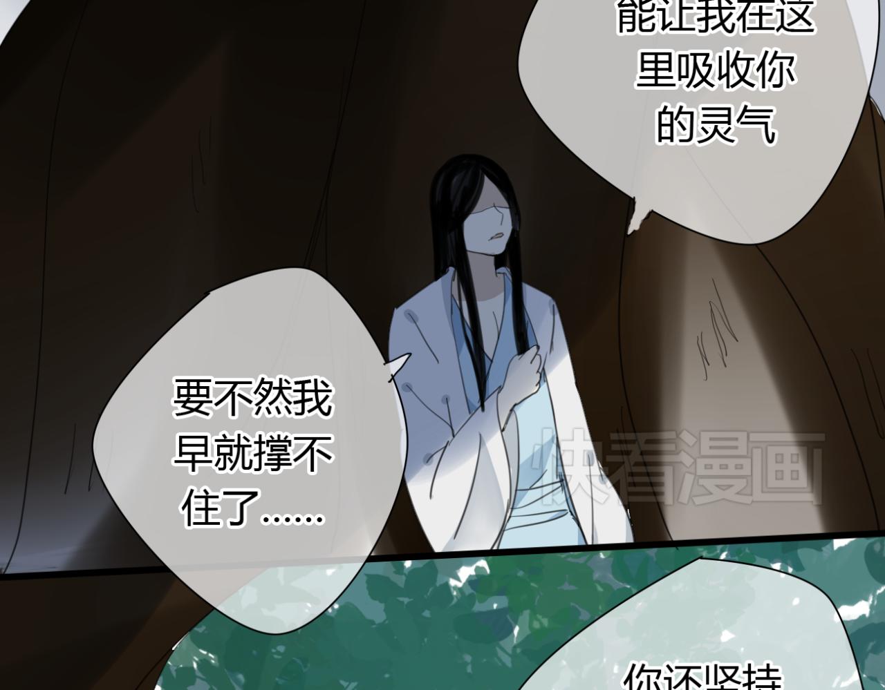 第12话 墨尘子爱的人是...21