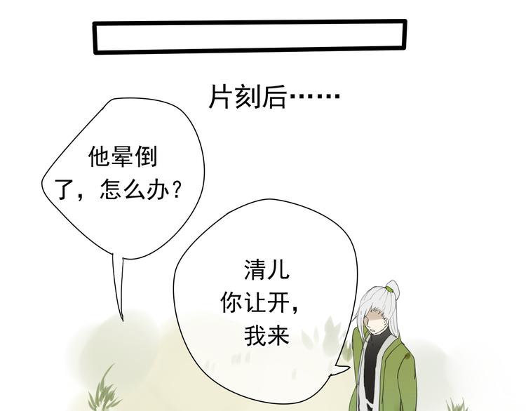 第1+2话 陌上人如玉，公子世无双5