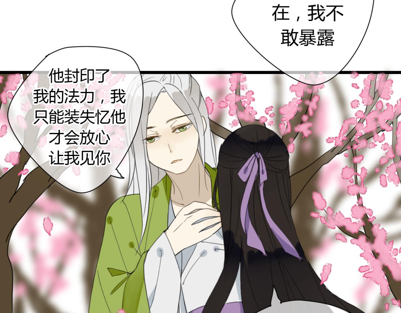 第14话 每月一次相见的机会15