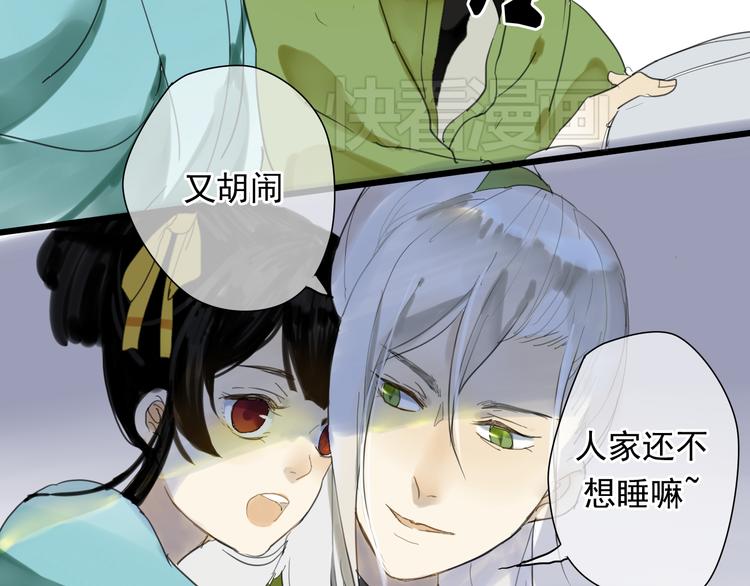 第1+2话 陌上人如玉，公子世无双13