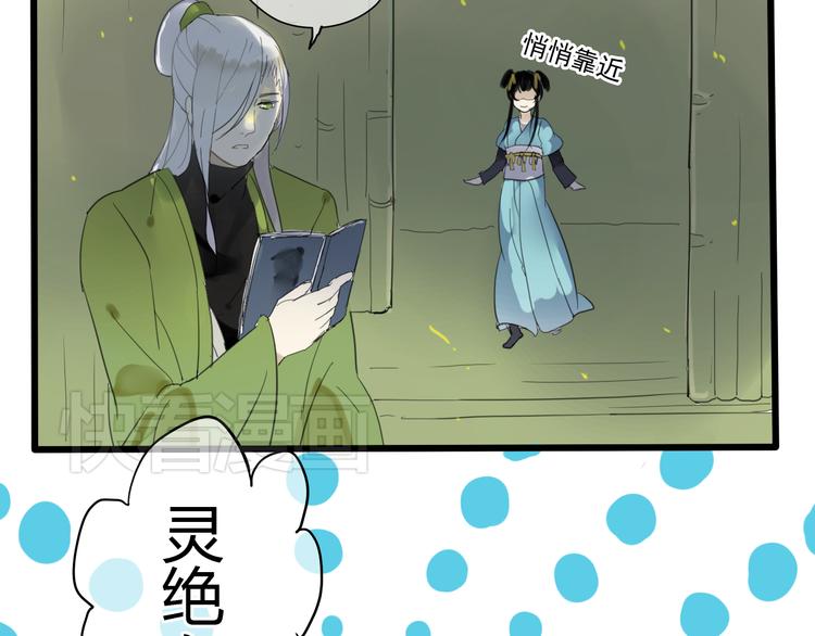 第1+2话 陌上人如玉，公子世无双11