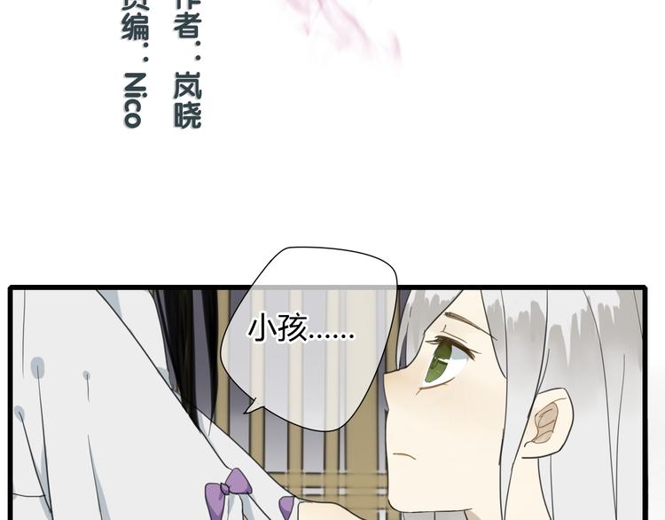 第6话 与清流一模一样的女子？1