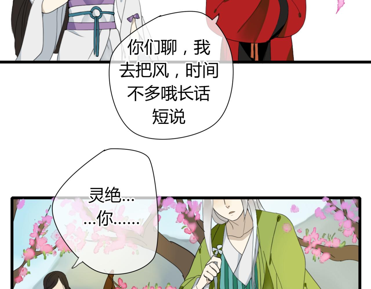 第14话 每月一次相见的机会6