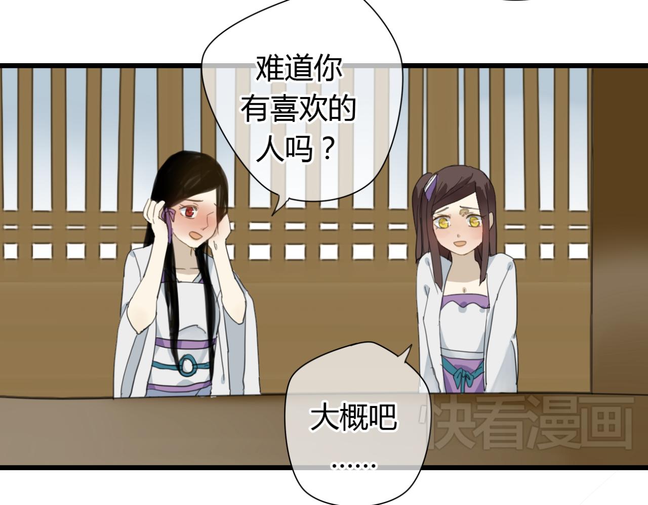 第12话 墨尘子爱的人是...7