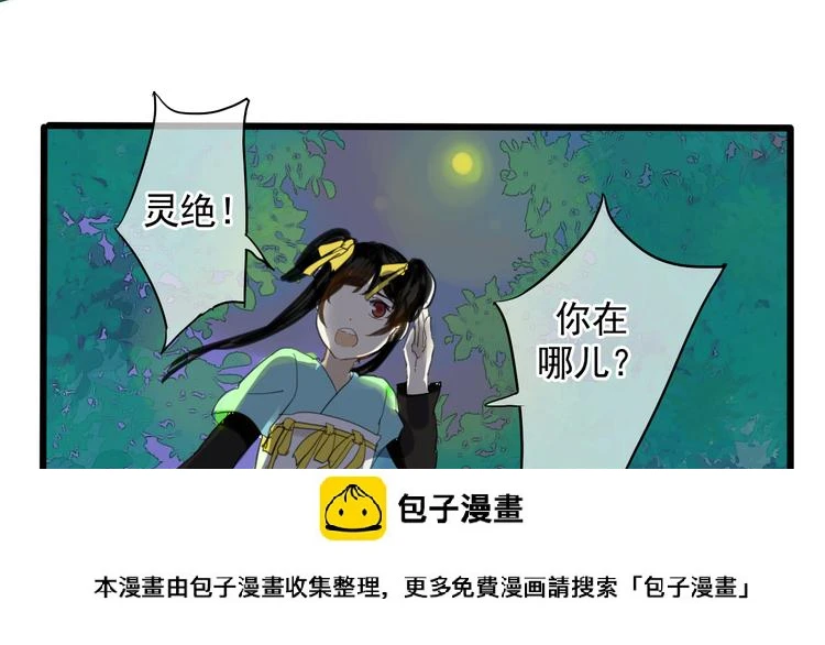 第1+2话 陌上人如玉，公子世无双49