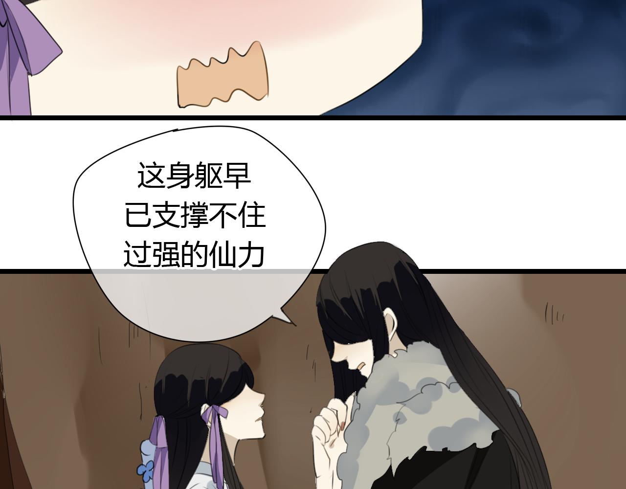 第23话 自古仙妖势不两立！7