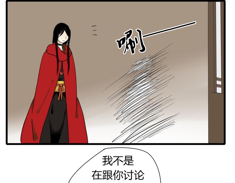 第9话 杀了墨尘子！16