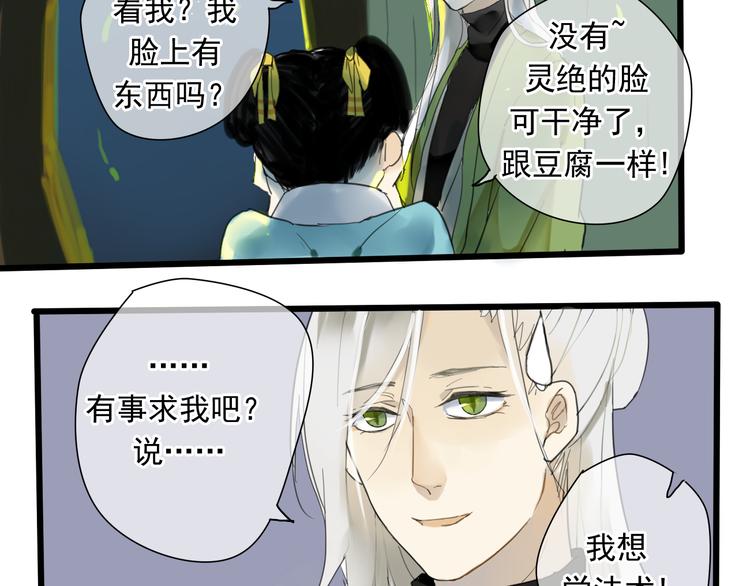 第1+2话 陌上人如玉，公子世无双17