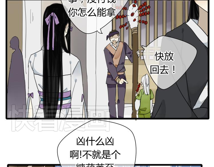第5话 命运的相遇31