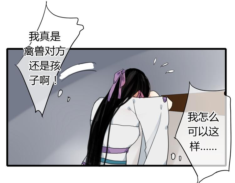 第6话 与清流一模一样的女子？22