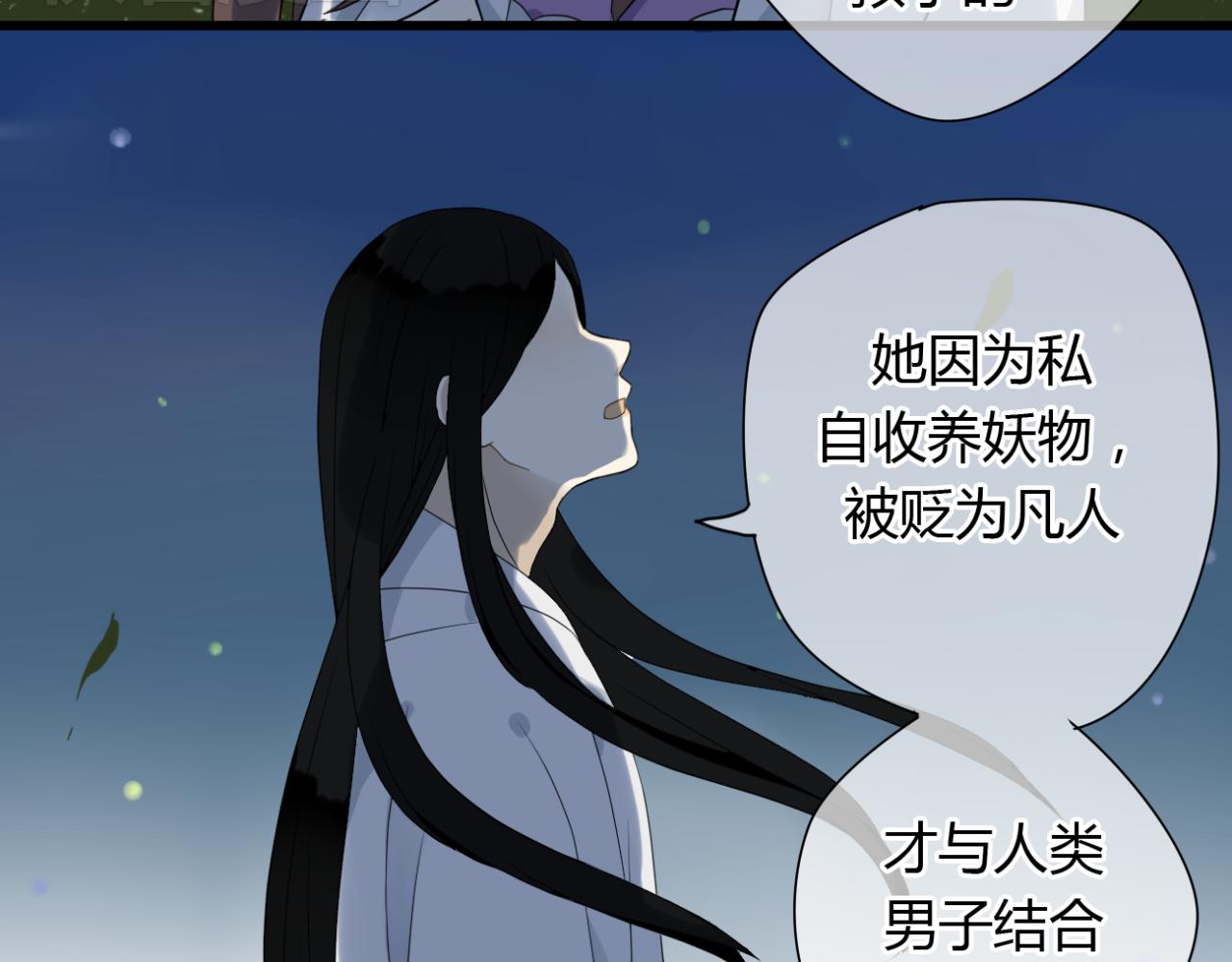 第13话 一切都是为了他2