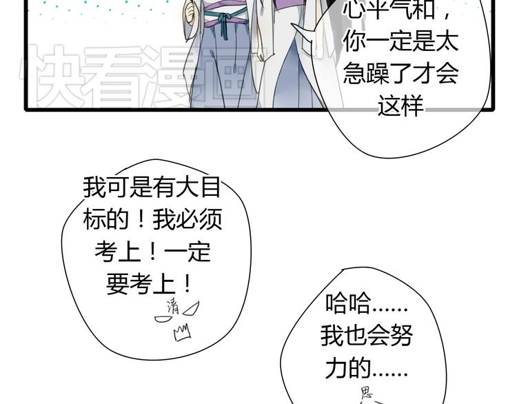 第5话 命运的相遇8