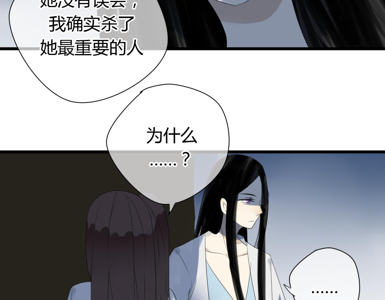 第12话 墨尘子爱的人是...34