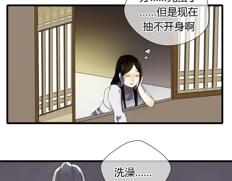 第6话 与清流一模一样的女子？7