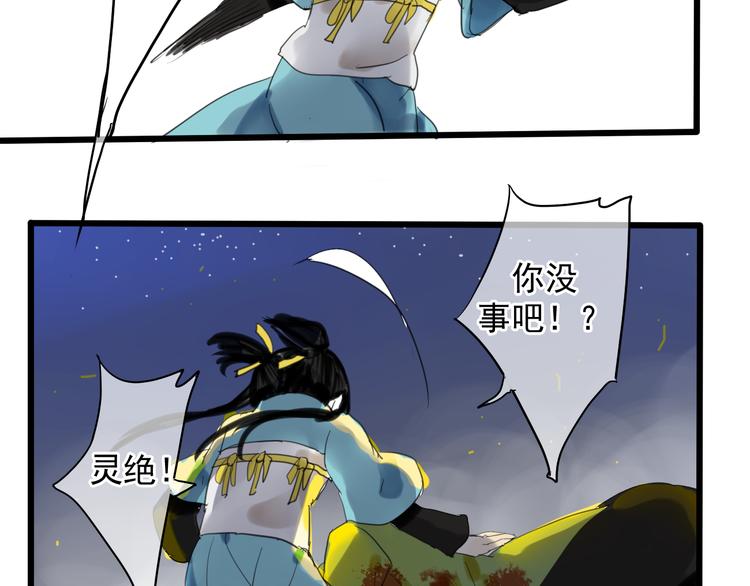 第1+2话 陌上人如玉，公子世无双56