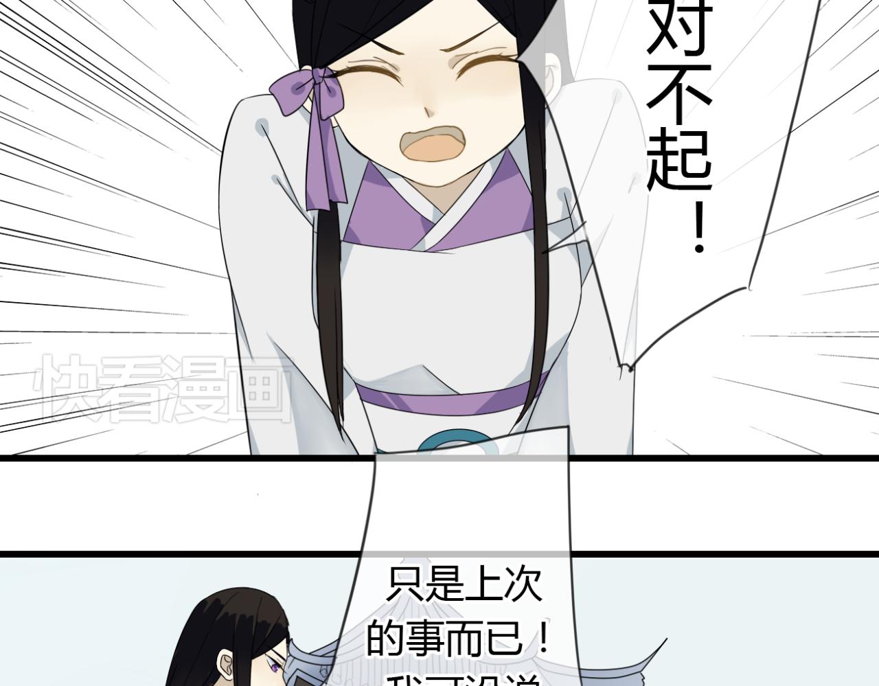 第17话 清儿因误伤面壁思过...25