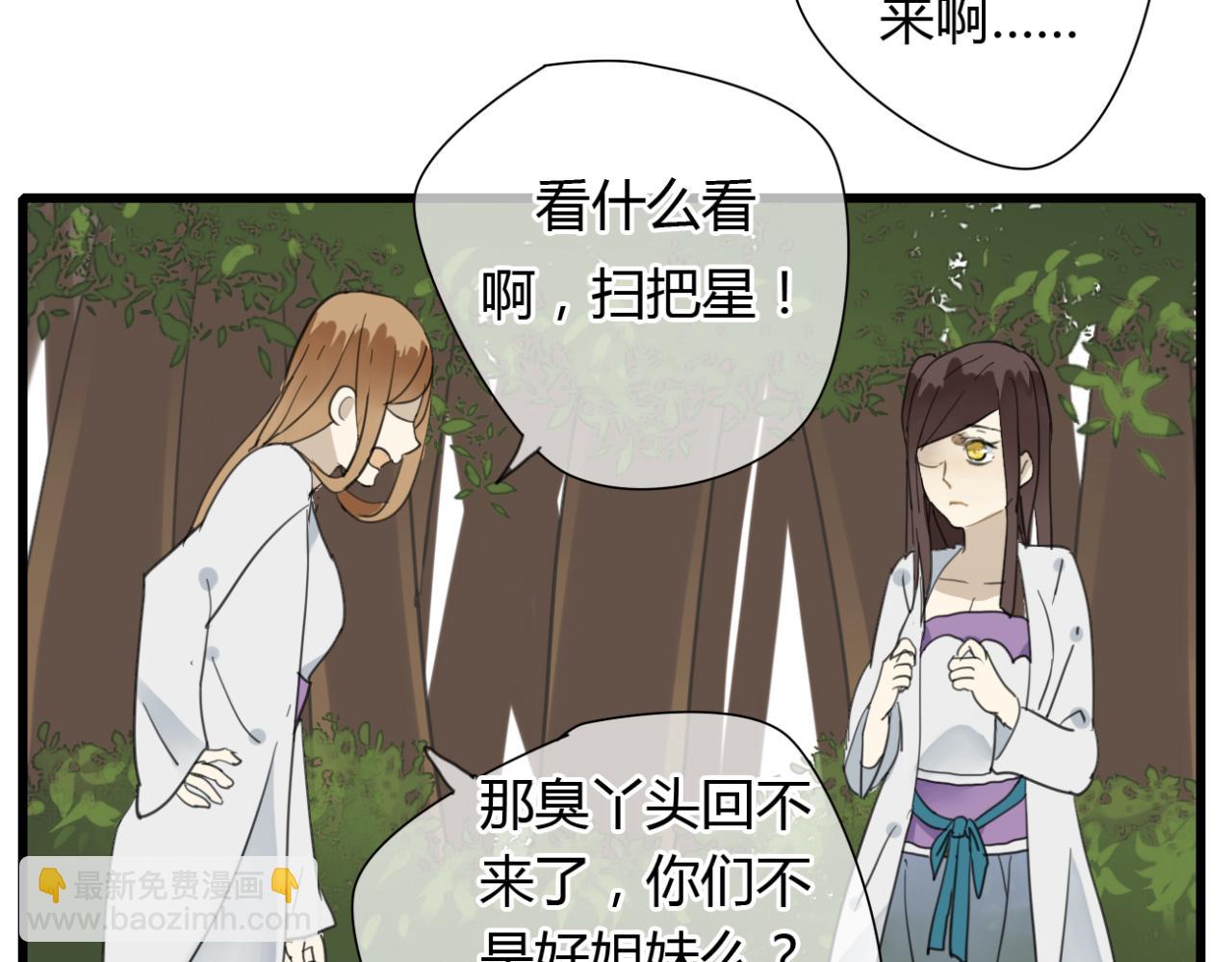 第11话 虐缘的开始2