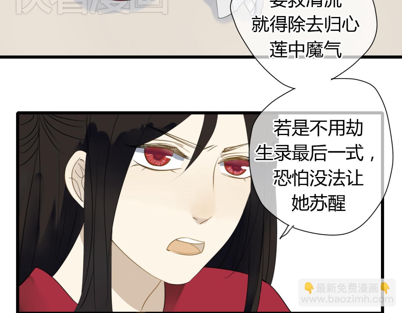 第19话 谁能救清儿的性命？27
