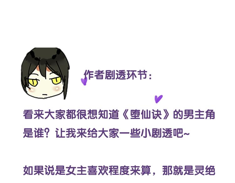 第3话 只想要灵绝 不想要法术34