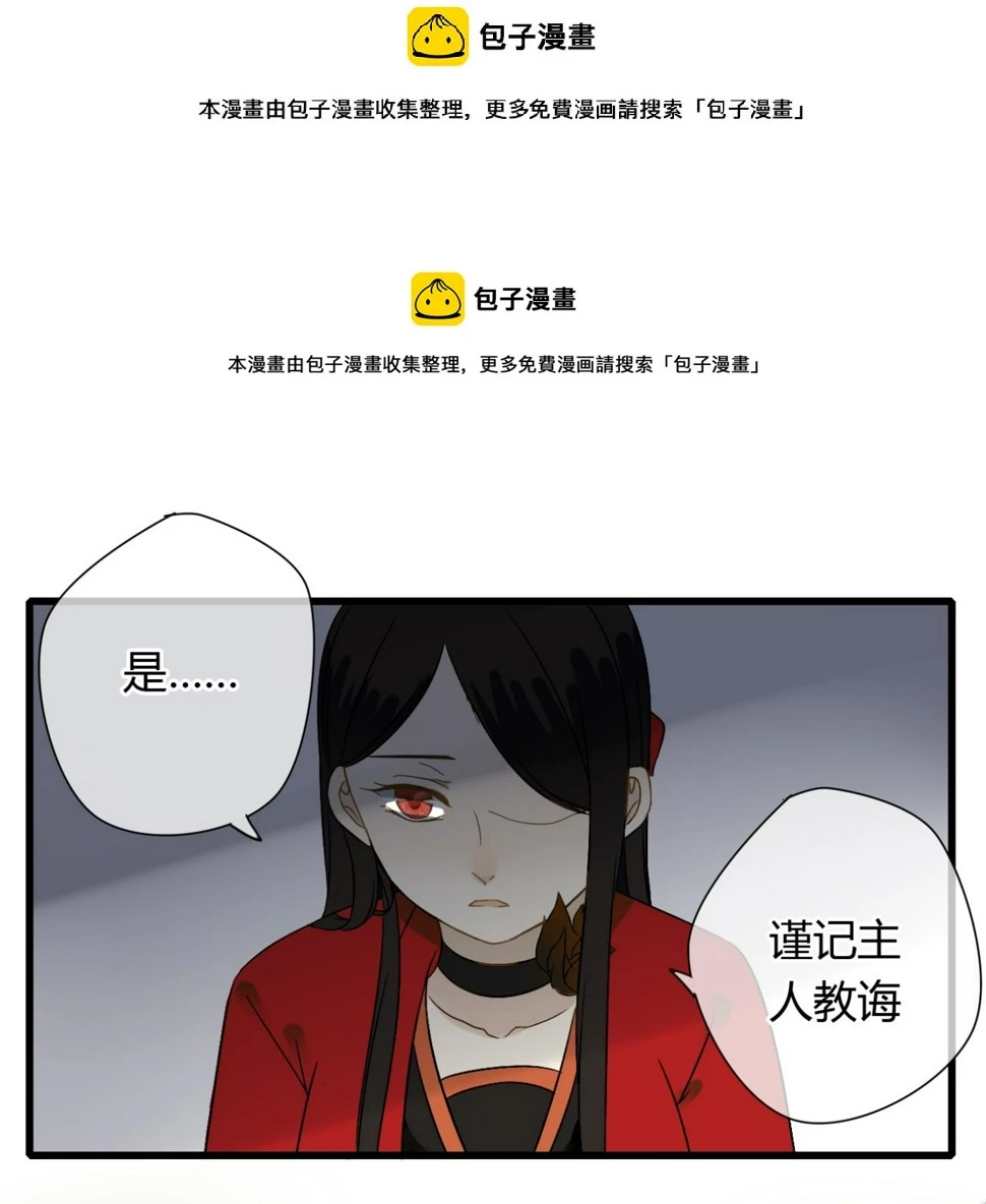 第15话 出师不利 法器被没收0