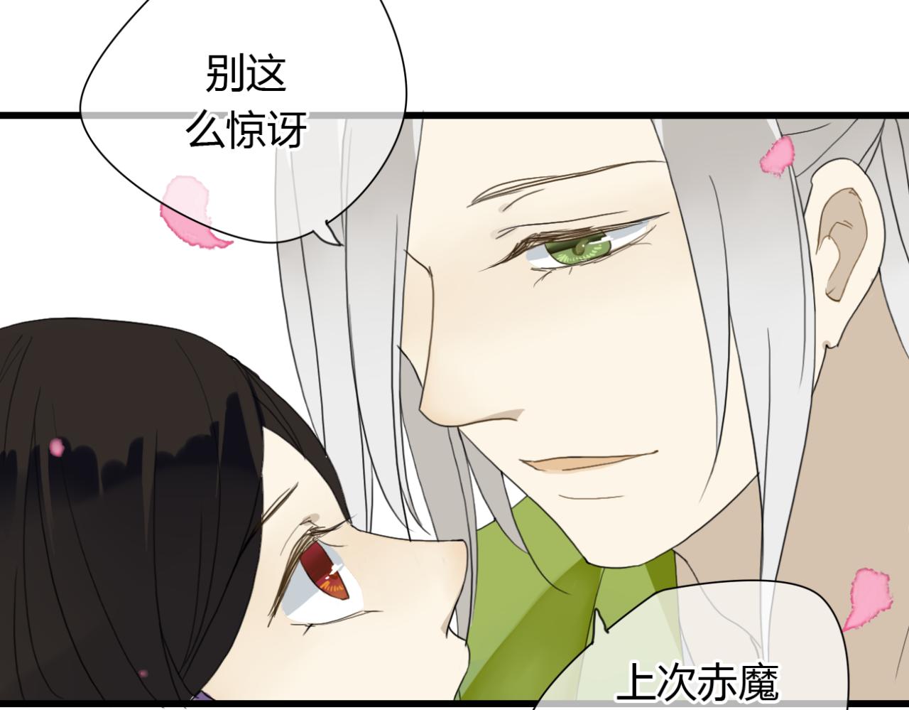 第14话 每月一次相见的机会14