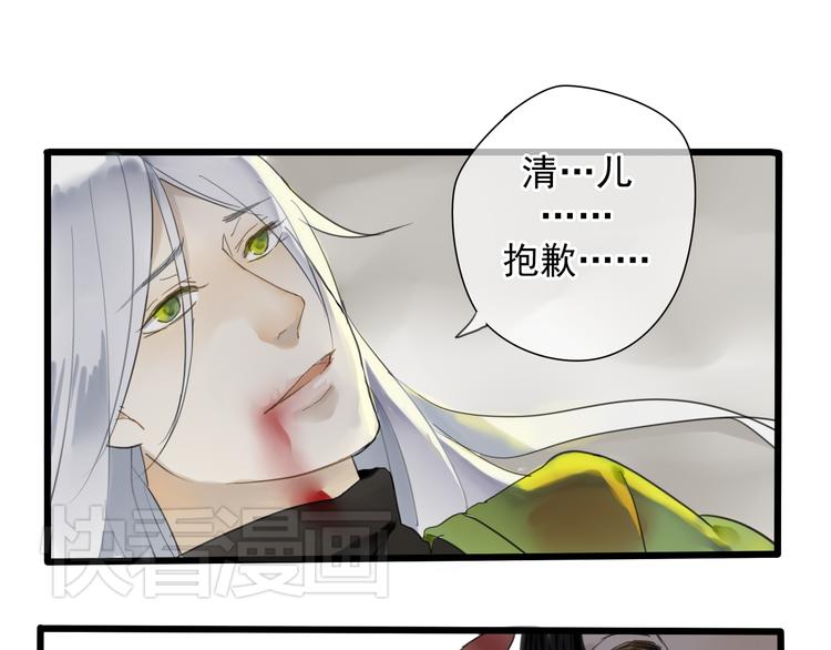 第1+2话 陌上人如玉，公子世无双59