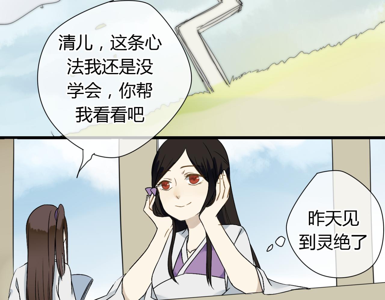第15话 出师不利 法器被没收2