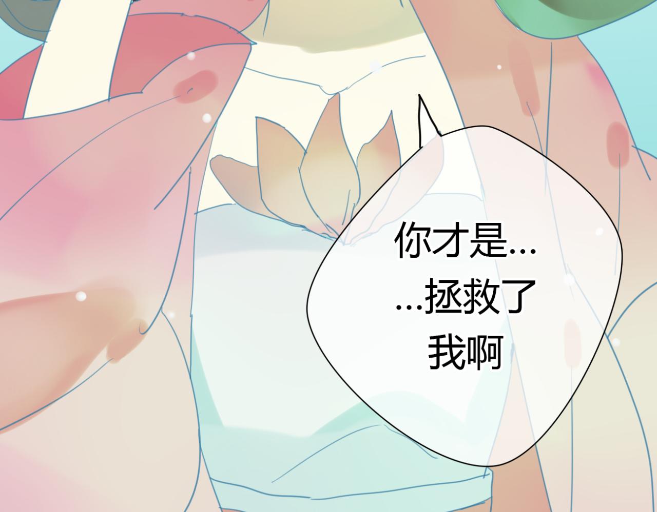 第20话 放弃了自己的生命...32